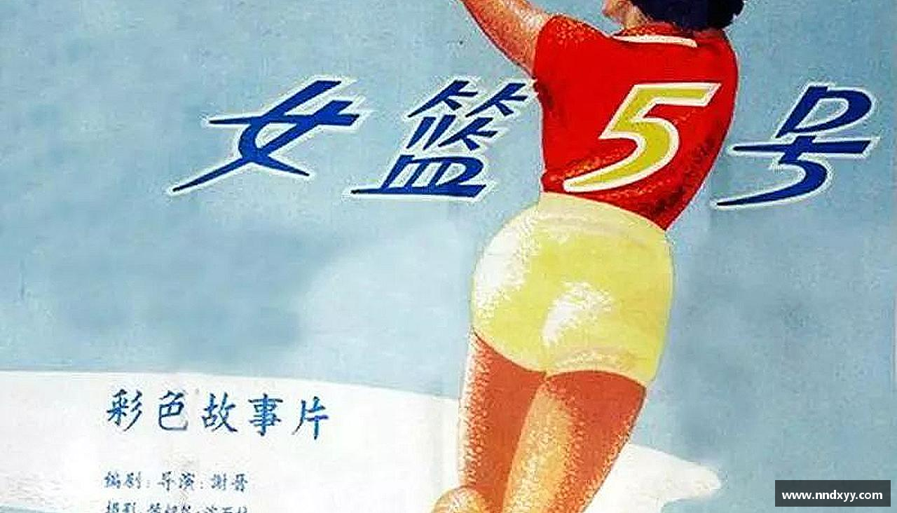 跃动青春，激情体育